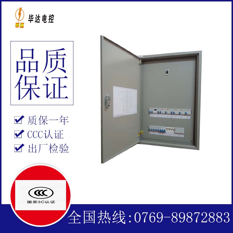 国营南阳农场照明配电箱
